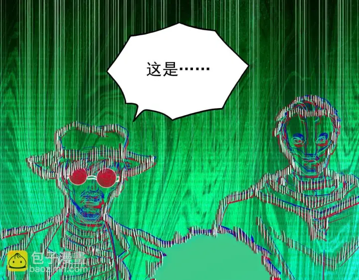 漫画《从末世崛起》229 巨门之瞳!第92张图