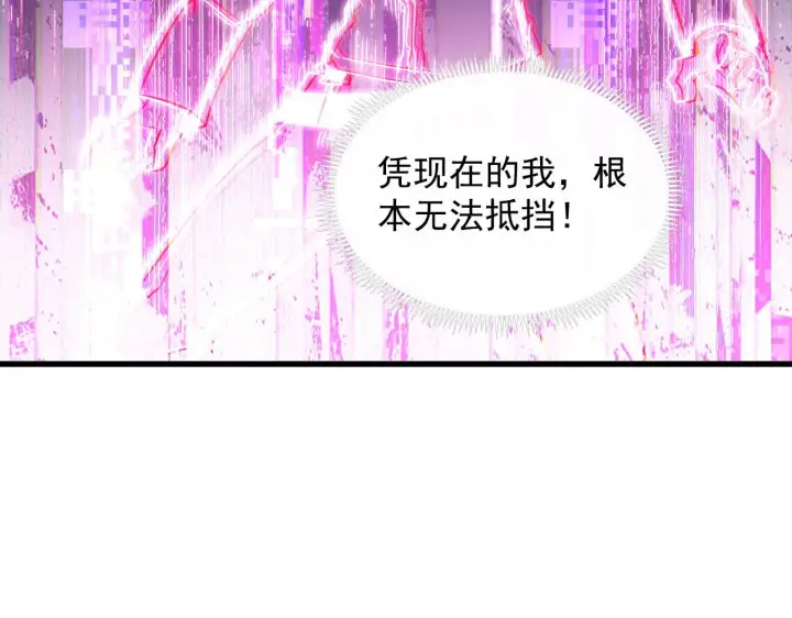 漫画《从末世崛起》230 决战主宰之影！第10张图