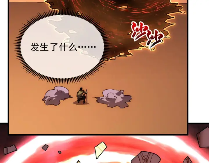 漫画《从末世崛起》230 决战主宰之影！第127张图