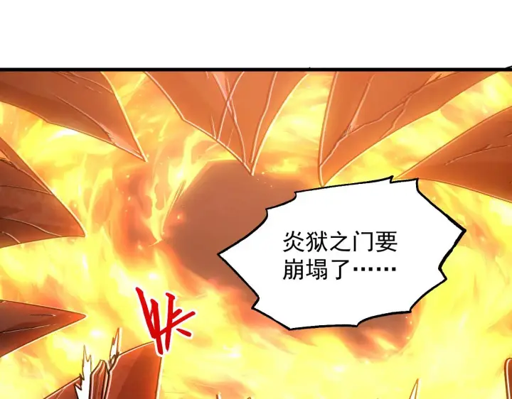 漫画《从末世崛起》230 决战主宰之影！第133张图