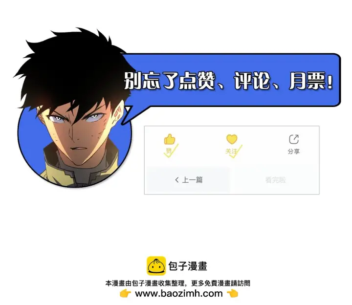 漫画《从末世崛起》230 决战主宰之影！第139张图