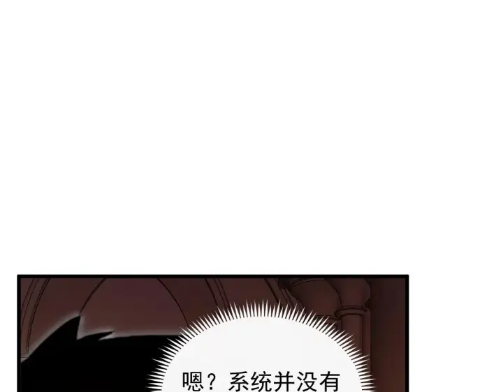 漫画《从末世崛起》230 决战主宰之影！第14张图