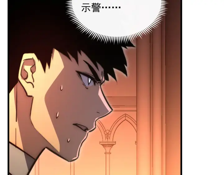 漫画《从末世崛起》230 决战主宰之影！第15张图