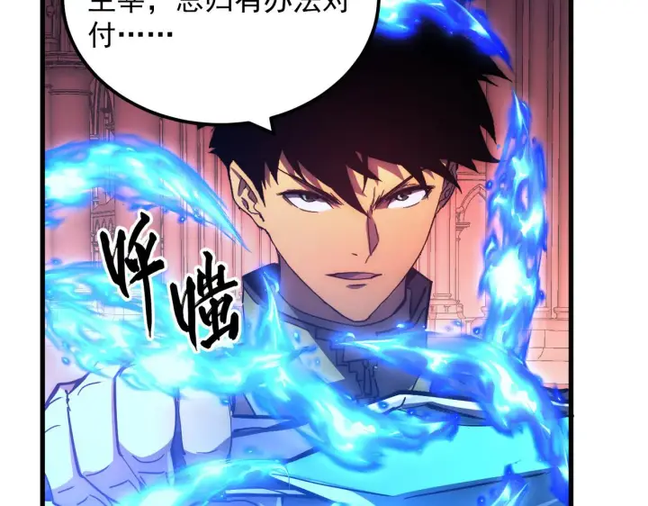 漫画《从末世崛起》230 决战主宰之影！第24张图