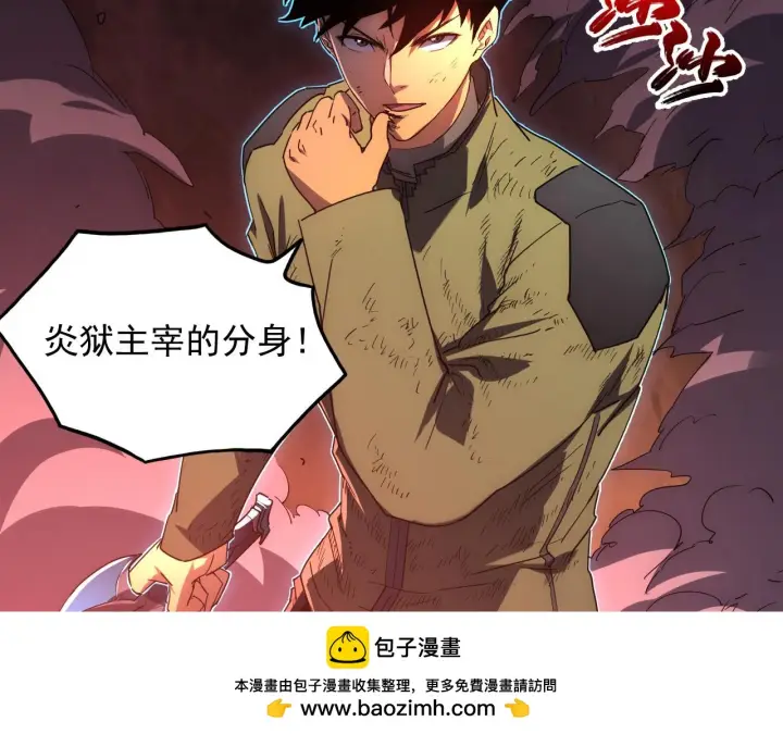 漫画《从末世崛起》230 决战主宰之影！第55张图