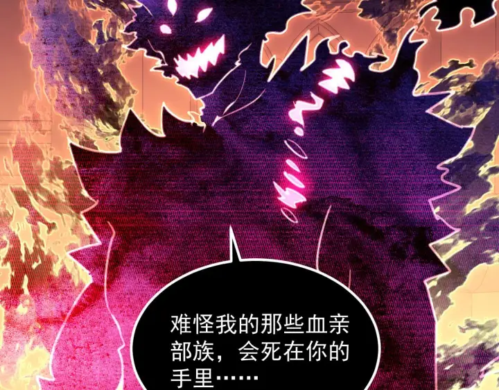 漫画《从末世崛起》230 决战主宰之影！第58张图