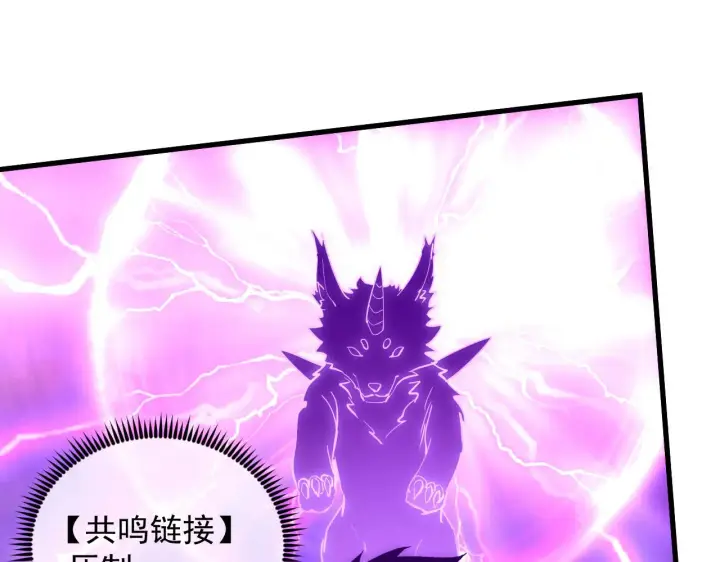 漫画《从末世崛起》230 决战主宰之影！第95张图