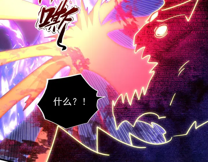 漫画《从末世崛起》230 决战主宰之影！第99张图