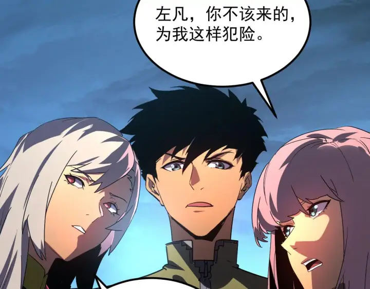 漫画《从末世崛起》231 陷入绝境的牧家！第105张图