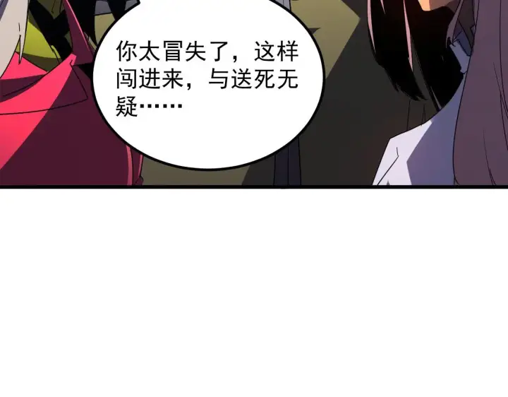 漫画《从末世崛起》231 陷入绝境的牧家！第106张图