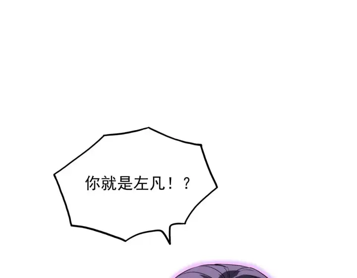 漫画《从末世崛起》231 陷入绝境的牧家！第109张图
