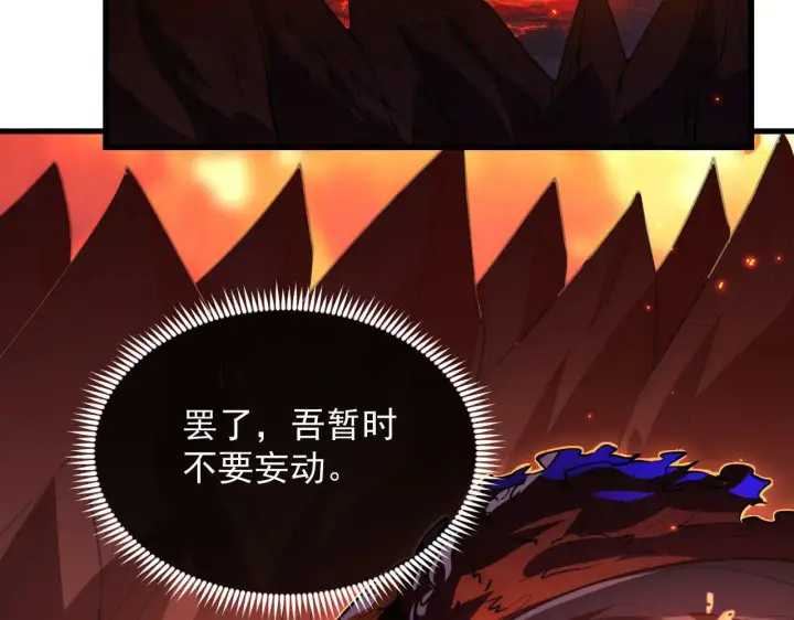 漫画《从末世崛起》231 陷入绝境的牧家！第20张图