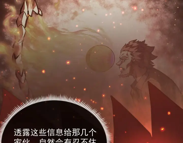 漫画《从末世崛起》231 陷入绝境的牧家！第23张图