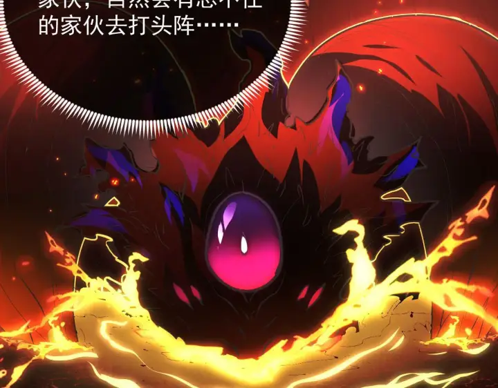 漫画《从末世崛起》231 陷入绝境的牧家！第24张图