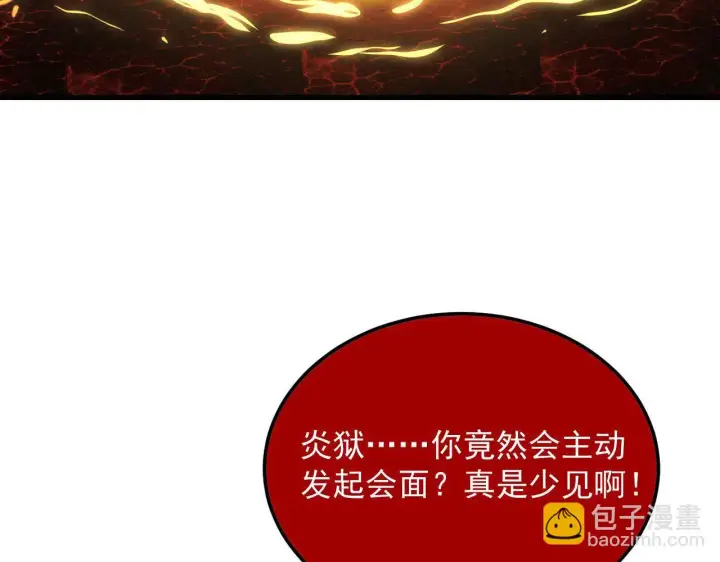 漫画《从末世崛起》231 陷入绝境的牧家！第25张图