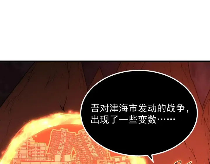 漫画《从末世崛起》231 陷入绝境的牧家！第29张图