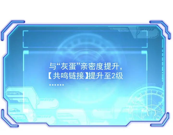 漫画《从末世崛起》231 陷入绝境的牧家！第42张图