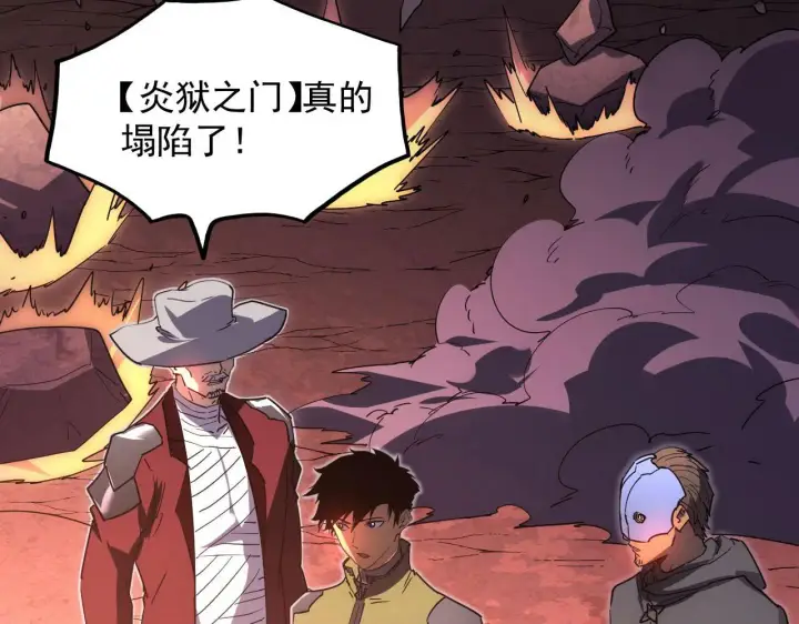 漫画《从末世崛起》231 陷入绝境的牧家！第46张图