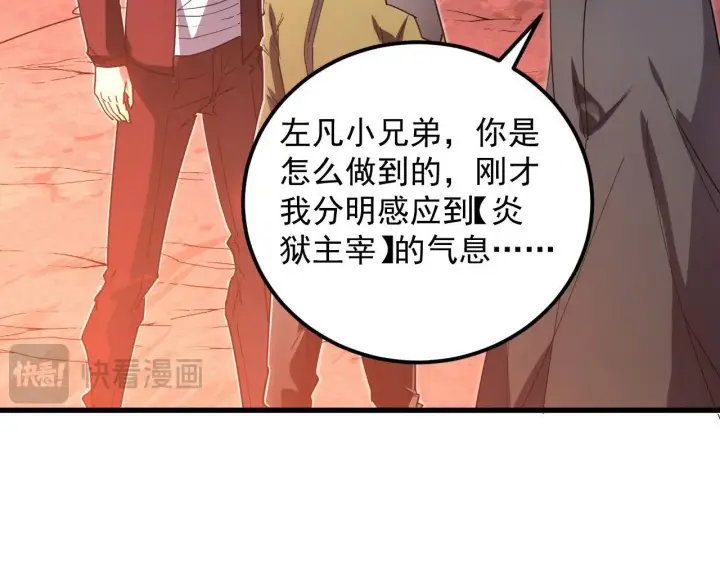 漫画《从末世崛起》231 陷入绝境的牧家！第47张图