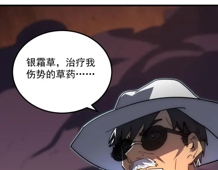 漫画《从末世崛起》231 陷入绝境的牧家！第56张图
