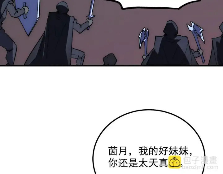 漫画《从末世崛起》231 陷入绝境的牧家！第64张图