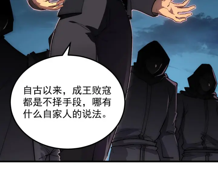 漫画《从末世崛起》231 陷入绝境的牧家！第66张图