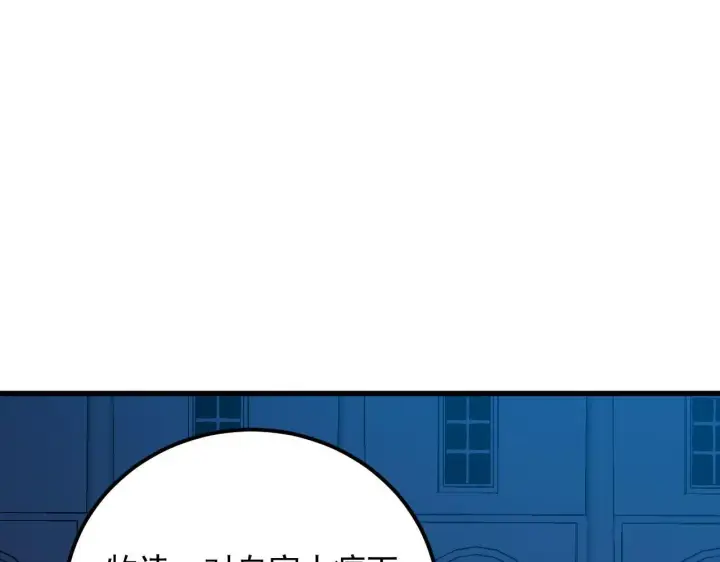 漫画《从末世崛起》231 陷入绝境的牧家！第67张图