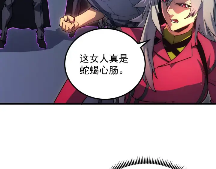 漫画《从末世崛起》231 陷入绝境的牧家！第69张图
