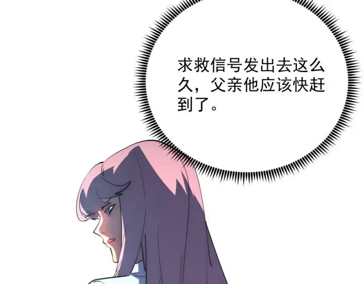 漫画《从末世崛起》231 陷入绝境的牧家！第70张图