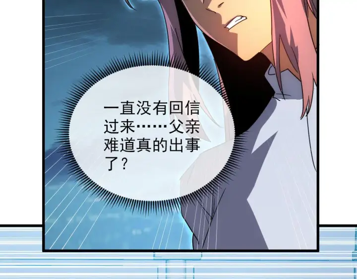 漫画《从末世崛起》231 陷入绝境的牧家！第76张图