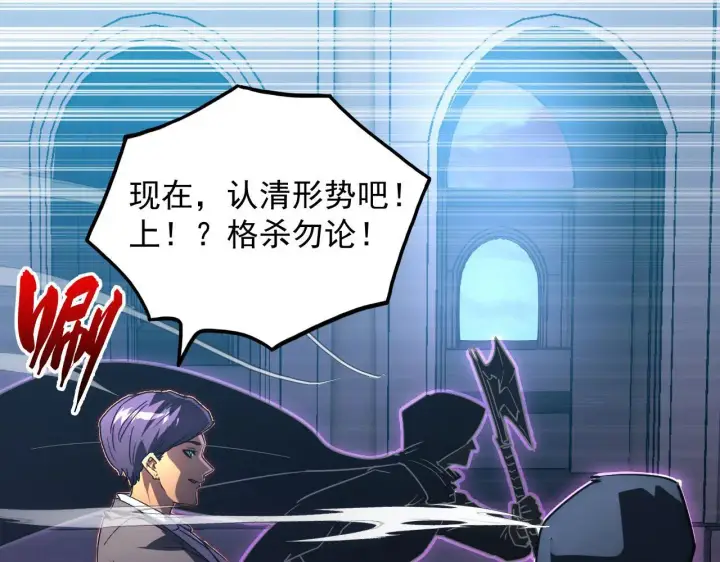 漫画《从末世崛起》231 陷入绝境的牧家！第77张图