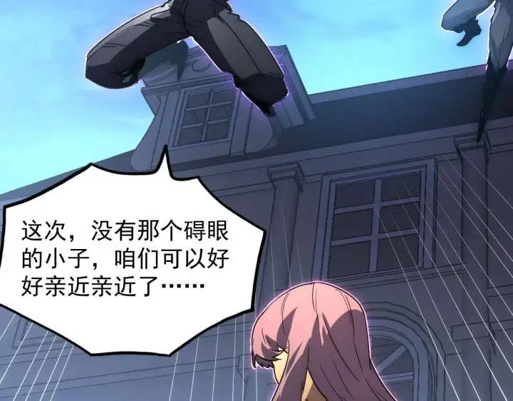 漫画《从末世崛起》231 陷入绝境的牧家！第80张图