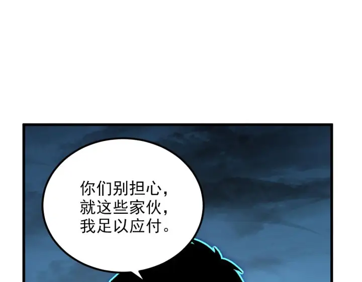 漫画《从末世崛起》232 剑破诸敌第10张图