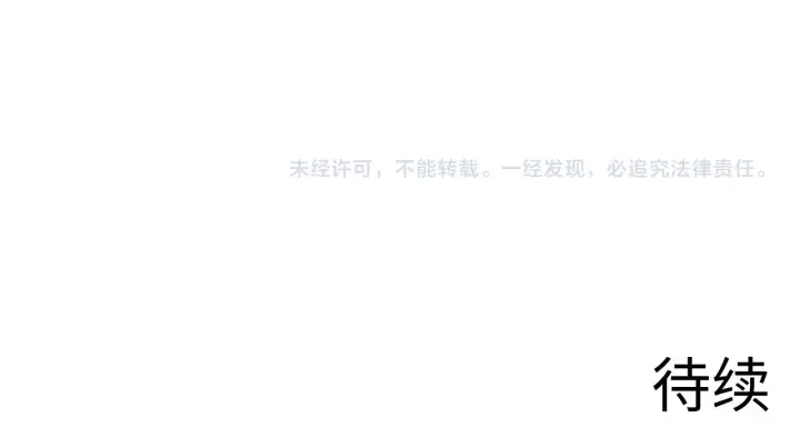 漫画《从末世崛起》232 剑破诸敌第112张图