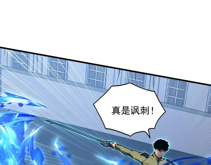 漫画《从末世崛起》232 剑破诸敌第21张图