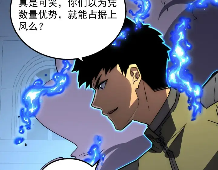 漫画《从末世崛起》232 剑破诸敌第40张图