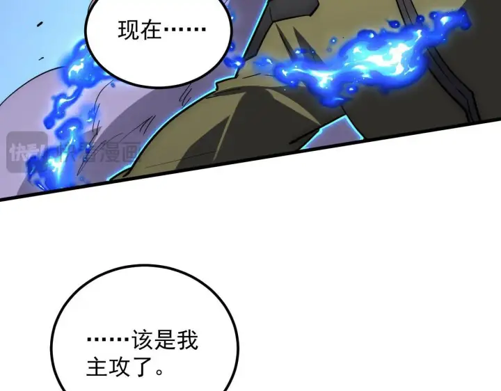 漫画《从末世崛起》232 剑破诸敌第41张图
