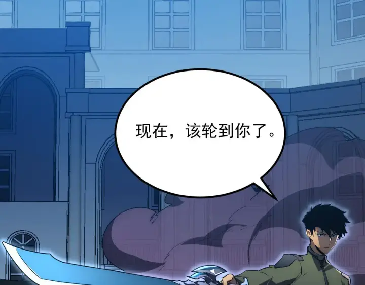 漫画《从末世崛起》232 剑破诸敌第57张图