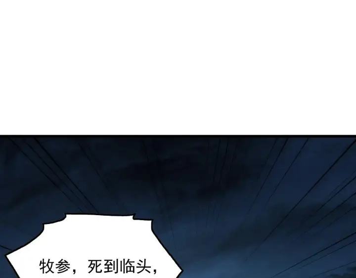 漫画《从末世崛起》232 剑破诸敌第64张图