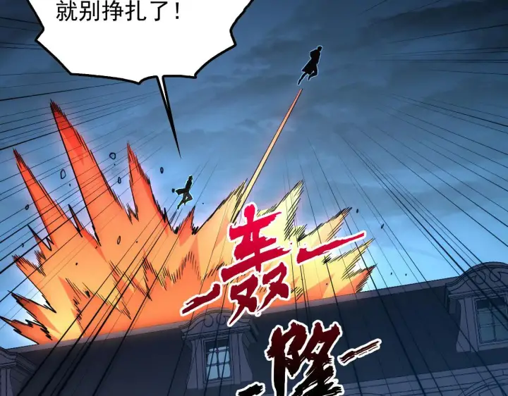 漫画《从末世崛起》232 剑破诸敌第65张图