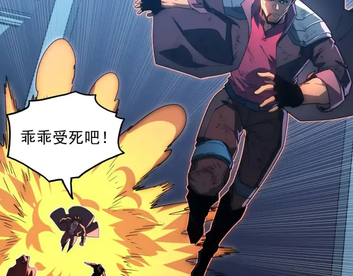 漫画《从末世崛起》232 剑破诸敌第68张图