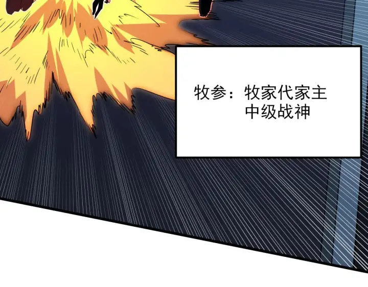 漫画《从末世崛起》232 剑破诸敌第69张图