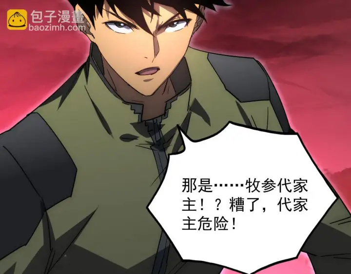漫画《从末世崛起》232 剑破诸敌第71张图