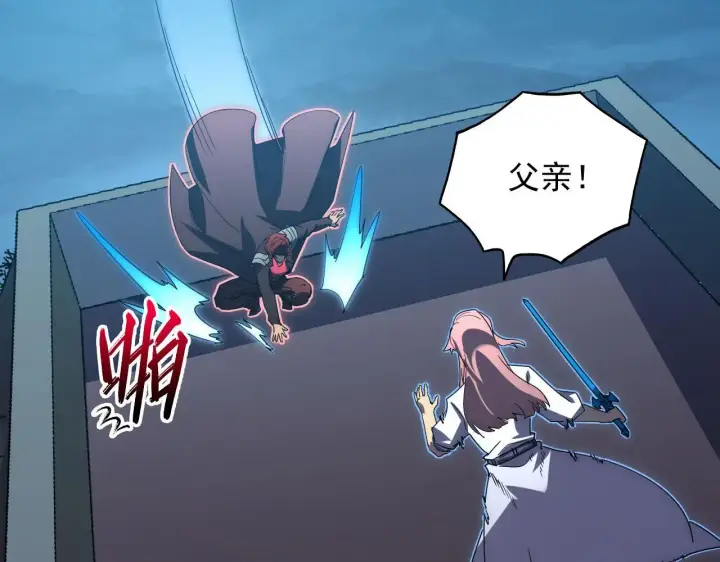 漫画《从末世崛起》232 剑破诸敌第73张图