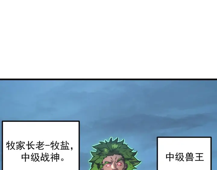 漫画《从末世崛起》232 剑破诸敌第81张图