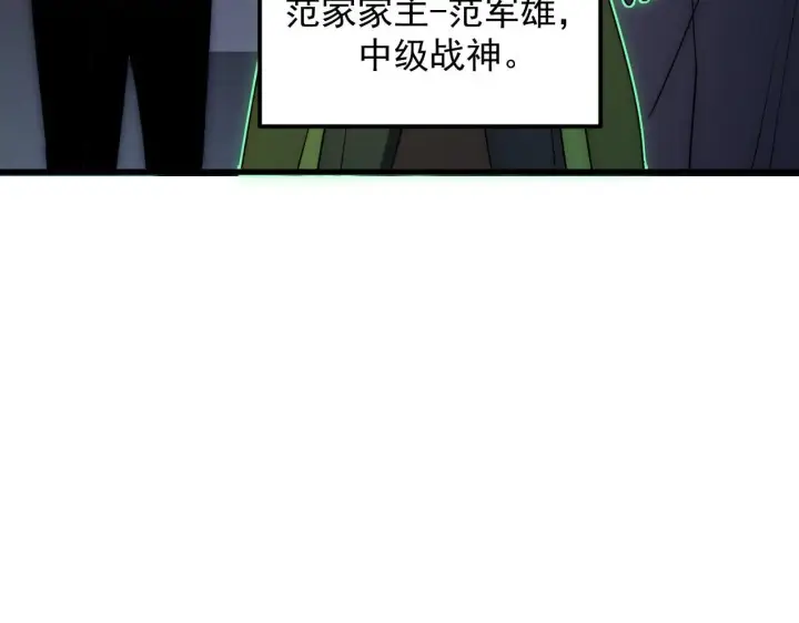 漫画《从末世崛起》232 剑破诸敌第83张图