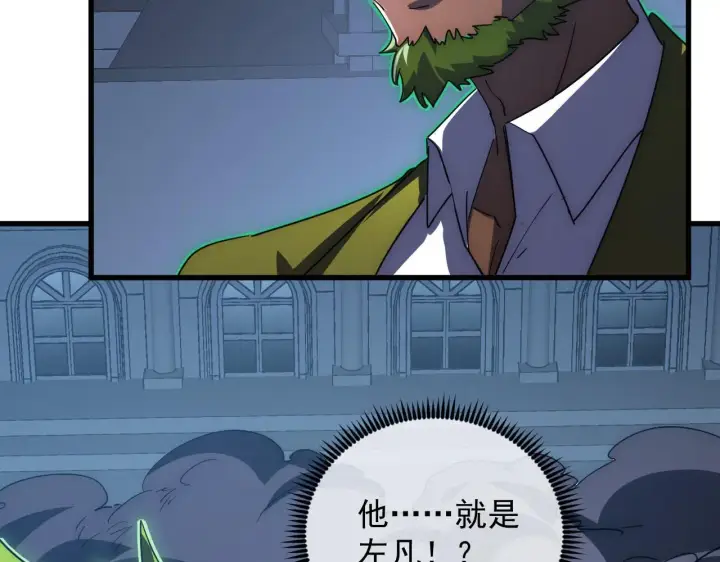 漫画《从末世崛起》232 剑破诸敌第85张图