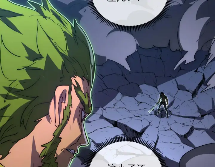 漫画《从末世崛起》232 剑破诸敌第86张图