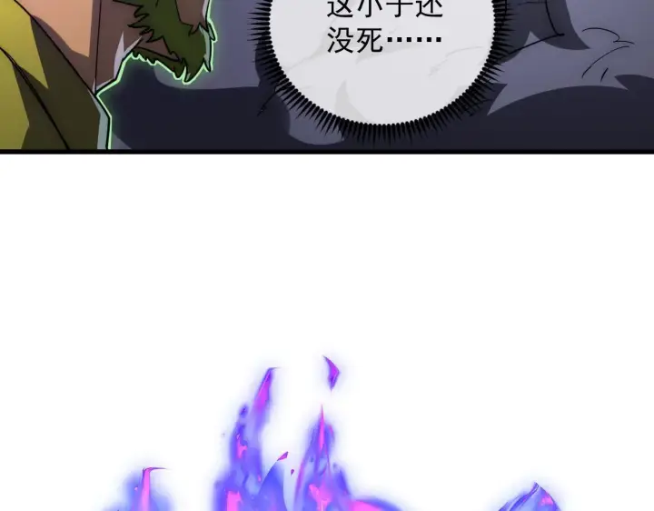 漫画《从末世崛起》232 剑破诸敌第87张图