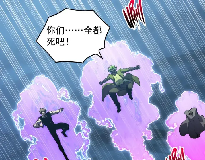 漫画《从末世崛起》232 剑破诸敌第96张图